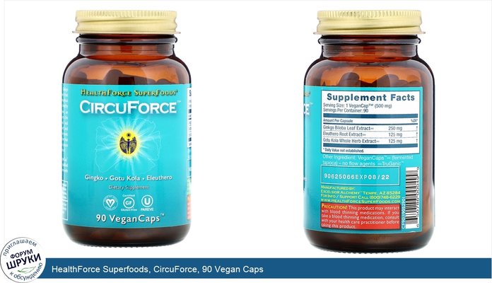 HealthForce Superfoods, CircuForce, 90 Vegan Caps