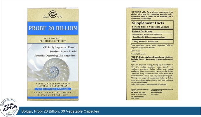 Solgar, Probi 20 Billion, 30 Vegetable Capsules