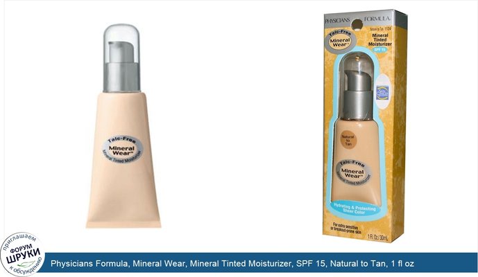 Physicians Formula, Mineral Wear, Mineral Tinted Moisturizer, SPF 15, Natural to Tan, 1 fl oz (30 ml)