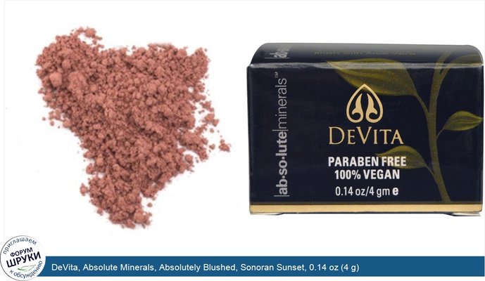 DeVita, Absolute Minerals, Absolutely Blushed, Sonoran Sunset, 0.14 oz (4 g)