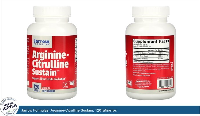 Jarrow Formulas, Arginine-Citrulline Sustain, 120таблеток