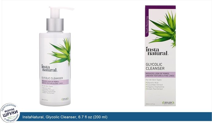 InstaNatural, Glycolic Cleanser, 6.7 fl oz (200 ml)