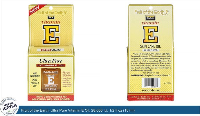 Fruit of the Earth, Ultra Pure Vitamin E Oil, 28,000 IU, 1/2 fl oz (15 ml)