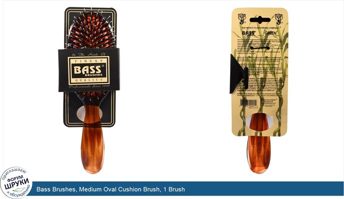 Bass Brushes, Medium Oval Cushion Brush, 1 Brush