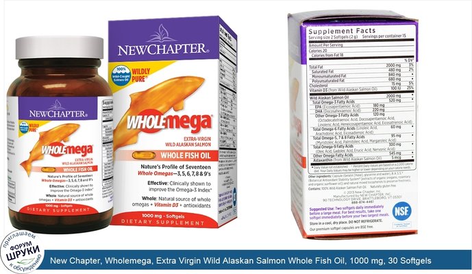 New Chapter, Wholemega, Extra Virgin Wild Alaskan Salmon Whole Fish Oil, 1000 mg, 30 Softgels