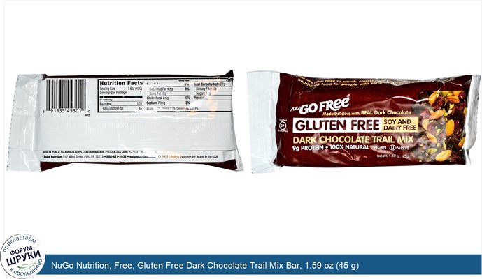 NuGo Nutrition, Free, Gluten Free Dark Chocolate Trail Mix Bar, 1.59 oz (45 g)