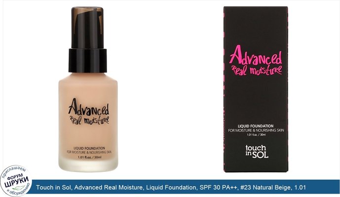 Touch in Sol, Advanced Real Moisture, Liquid Foundation, SPF 30 PA++, #23 Natural Beige, 1.01 fl oz (30 ml)