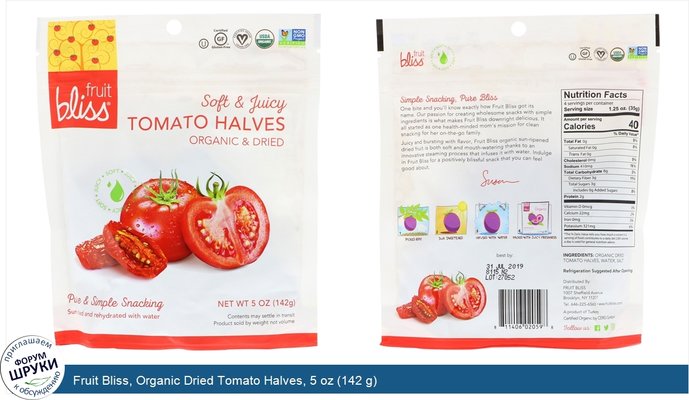 Fruit Bliss, Organic Dried Tomato Halves, 5 oz (142 g)