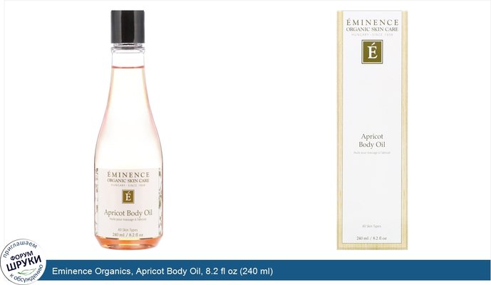 Eminence Organics, Apricot Body Oil, 8.2 fl oz (240 ml)