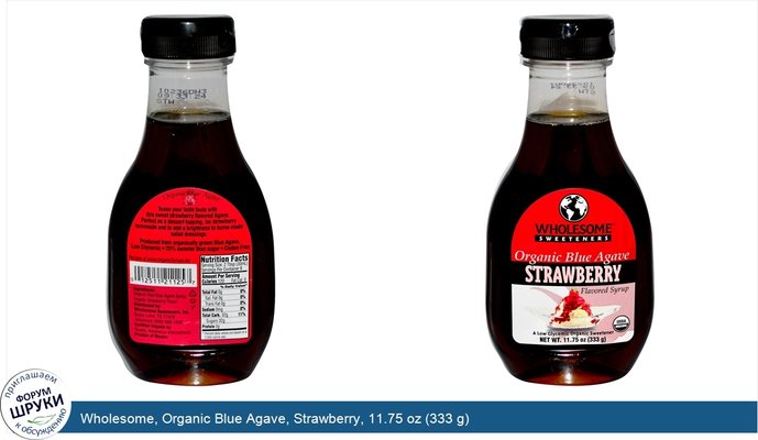 Wholesome, Organic Blue Agave, Strawberry, 11.75 oz (333 g)