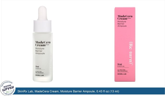 SkinRx Lab, MadeCera Cream, Moisture Barrier Ampoule, 0.43 fl oz (13 ml)