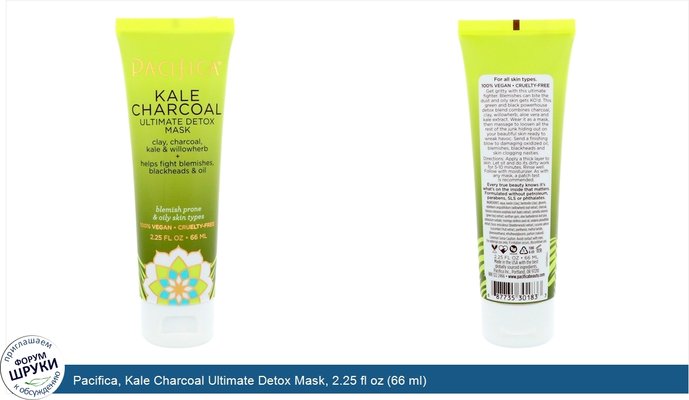 Pacifica, Kale Charcoal Ultimate Detox Mask, 2.25 fl oz (66 ml)