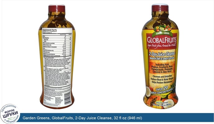 Garden Greens, GlobalFruits, 2-Day Juice Cleanse, 32 fl oz (946 ml)