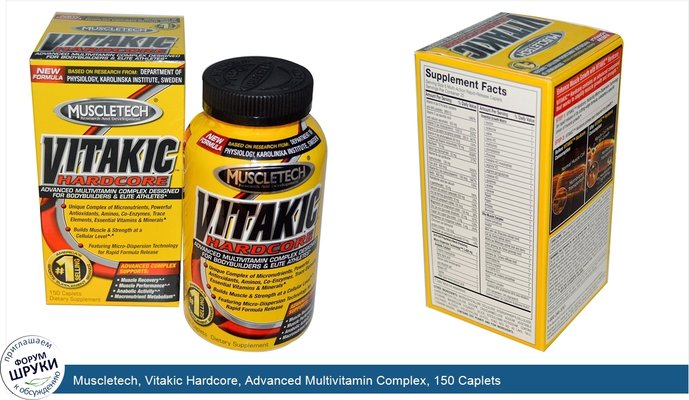Muscletech, Vitakic Hardcore, Advanced Multivitamin Complex, 150 Caplets