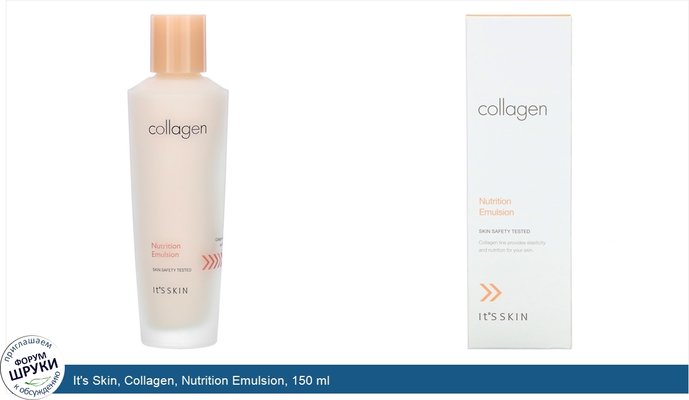 It\'s Skin, Collagen, Nutrition Emulsion, 150 ml