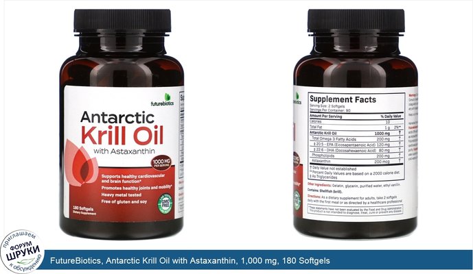 FutureBiotics, Antarctic Krill Oil with Astaxanthin, 1,000 mg, 180 Softgels
