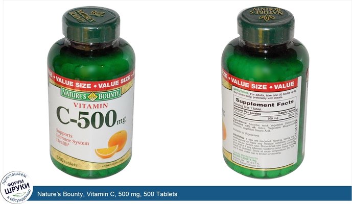 Nature\'s Bounty, Vitamin C, 500 mg, 500 Tablets