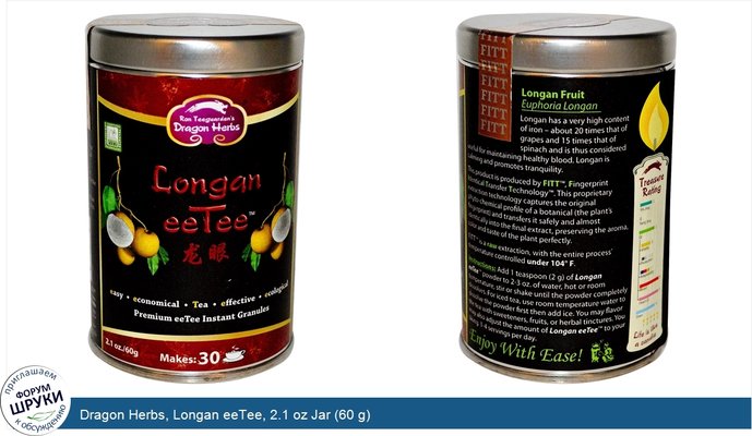 Dragon Herbs, Longan eeTee, 2.1 oz Jar (60 g)