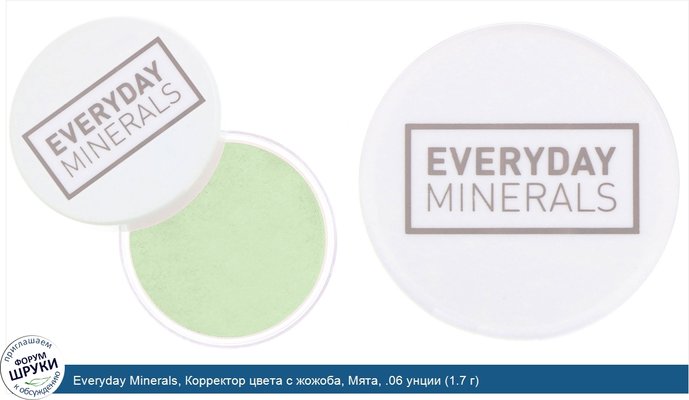 Everyday Minerals, Корректор цвета с жожоба, Мята, .06 унции (1.7 г)