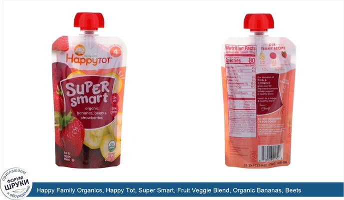 Happy Family Organics, Happy Tot, Super Smart, Fruit Veggie Blend, Organic Bananas, Beets Strawberries, Stage 4, 4 oz (113 g)