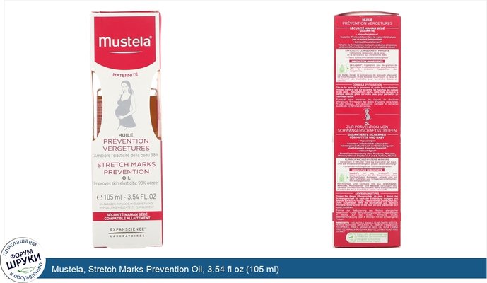 Mustela, Stretch Marks Prevention Oil, 3.54 fl oz (105 ml)