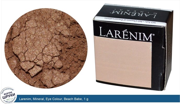 Larenim, Mineral, Eye Colour, Beach Babe, 1 g