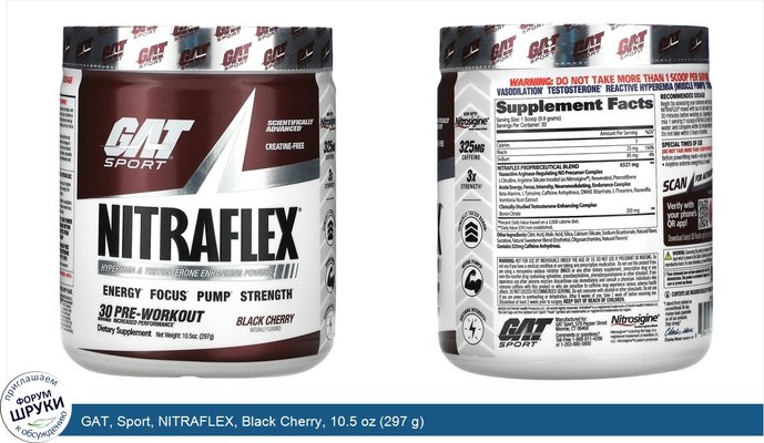 GAT, Sport, NITRAFLEX, Black Cherry, 10.5 oz (297 g)