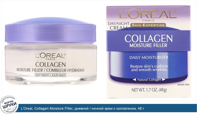 L\'Oreal, Collagen Moisture Filler, дневной / ночной крем с коллагеном, 48 г