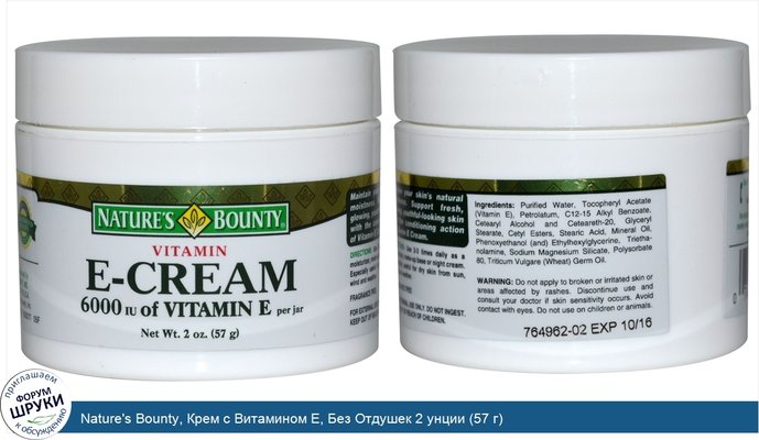 Nature\'s Bounty, Крем с Витамином Е, Без Отдушек 2 унции (57 г)