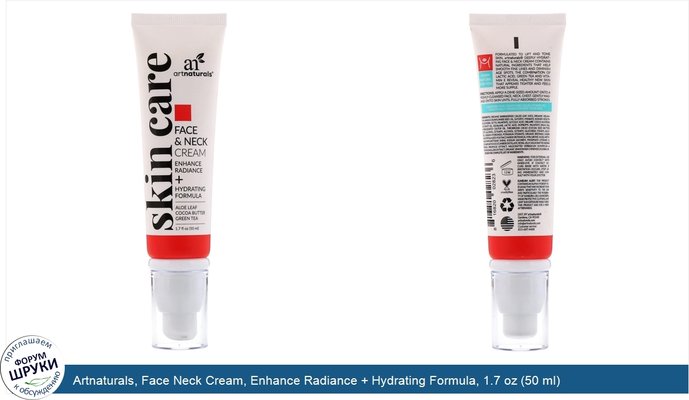 Artnaturals, Face Neck Cream, Enhance Radiance + Hydrating Formula, 1.7 oz (50 ml)