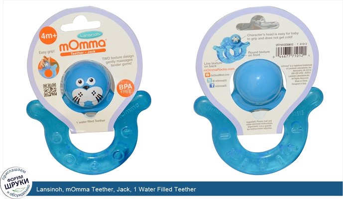 Lansinoh, mOmma Teether, Jack, 1 Water Filled Teether