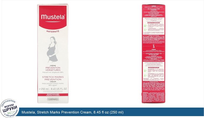 Mustela, Stretch Marks Prevention Cream, 8.45 fl oz (250 ml)