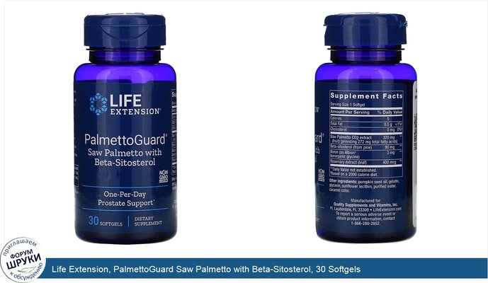 Life Extension, PalmettoGuard Saw Palmetto with Beta-Sitosterol, 30 Softgels