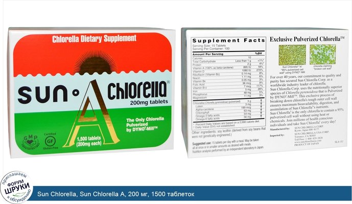 Sun Chlorella, Sun Chlorella A, 200 мг, 1500 таблеток