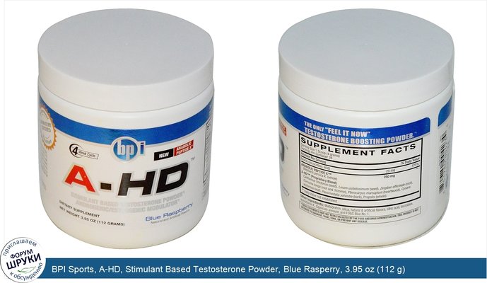 BPI Sports, A-HD, Stimulant Based Testosterone Powder, Blue Rasperry, 3.95 oz (112 g)