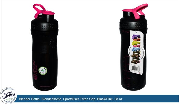 Blender Bottle, BlenderBottle, SportMixer Tritan Grip, Black/Pink, 28 oz