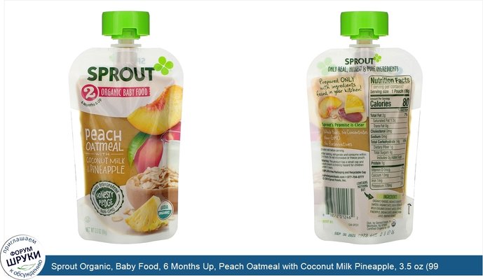 Sprout Organic, Baby Food, 6 Months Up, Peach Oatmeal with Coconut Milk Pineapple, 3.5 oz (99 g)