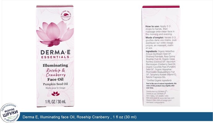 Derma E, Illuminating face Oil, Rosehip Cranberry , 1 fl oz (30 ml)