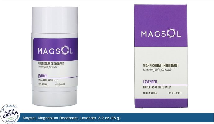 Magsol, Magnesium Deodorant, Lavender, 3.2 oz (95 g)