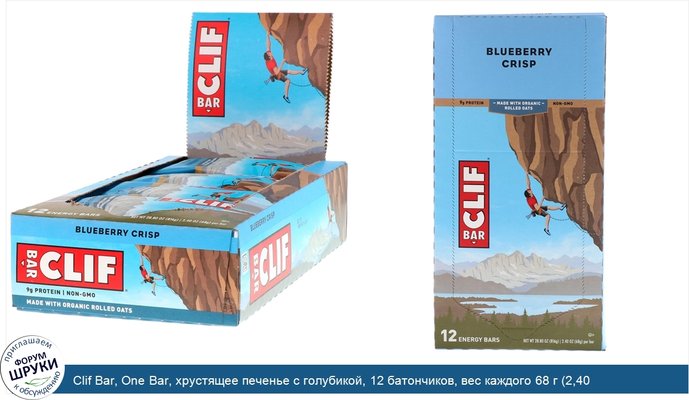 Clif Bar, One Bar, хрустящее печенье с голубикой, 12 батончиков, вес каждого 68 г (2,40 унции)