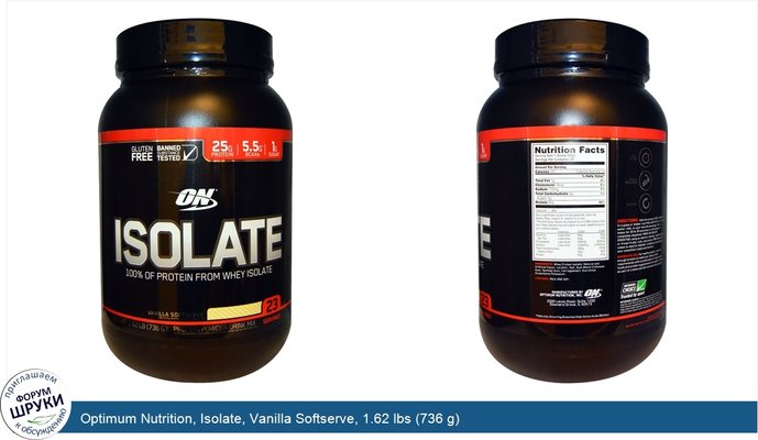 Optimum Nutrition, Isolate, Vanilla Softserve, 1.62 lbs (736 g)