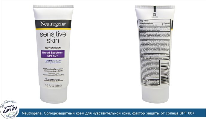 Neutrogena, Солнцезащитный крем для чувствительной кожи, фактор защиты от солнца SPF 60+, 3 жидк. унц. (88 мл)