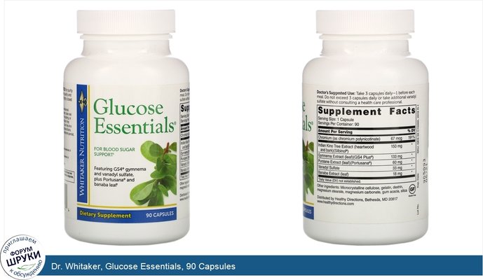Dr. Whitaker, Glucose Essentials, 90 Capsules