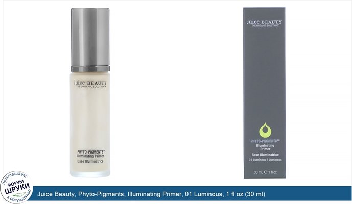 Juice Beauty, Phyto-Pigments, Illuminating Primer, 01 Luminous, 1 fl oz (30 ml)