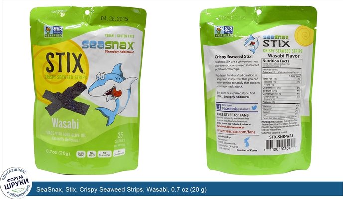 SeaSnax, Stix, Crispy Seaweed Strips, Wasabi, 0.7 oz (20 g)