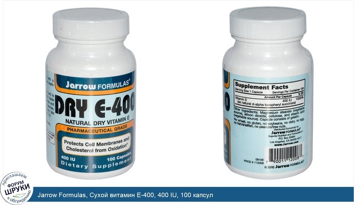 Jarrow Formulas, Сухой витамин E-400, 400 IU, 100 капсул