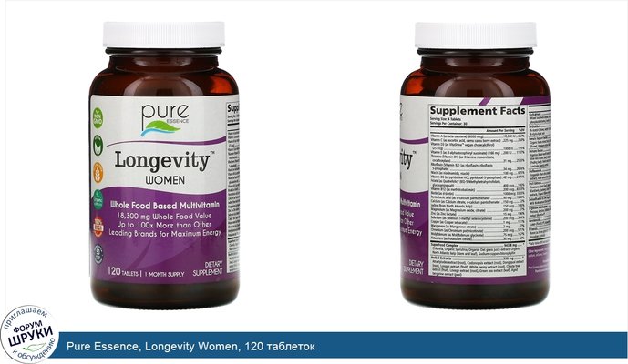 Pure Essence, Longevity Women, 120 таблеток