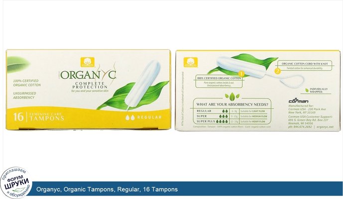 Organyc, Organic Tampons, Regular, 16 Tampons
