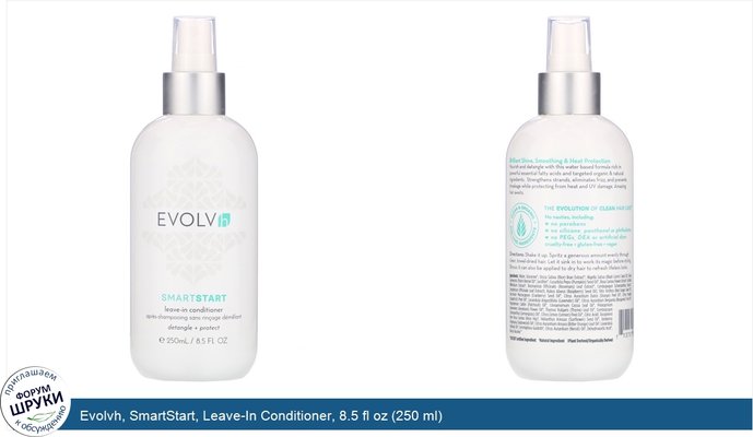 Evolvh, SmartStart, Leave-In Conditioner, 8.5 fl oz (250 ml)