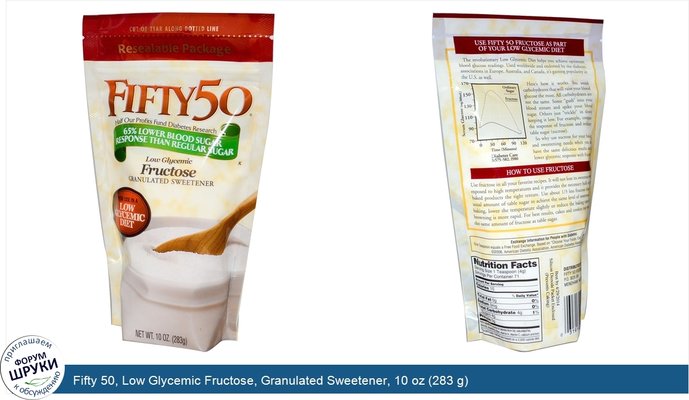 Fifty 50, Low Glycemic Fructose, Granulated Sweetener, 10 oz (283 g)